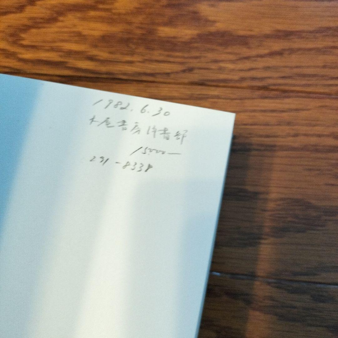 Shakespeare's England 2冊セット