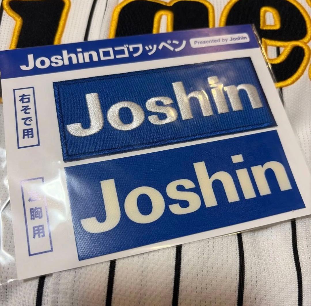 阪神タイガース　森下翔太選手　ユニフォーム　Oサイズ