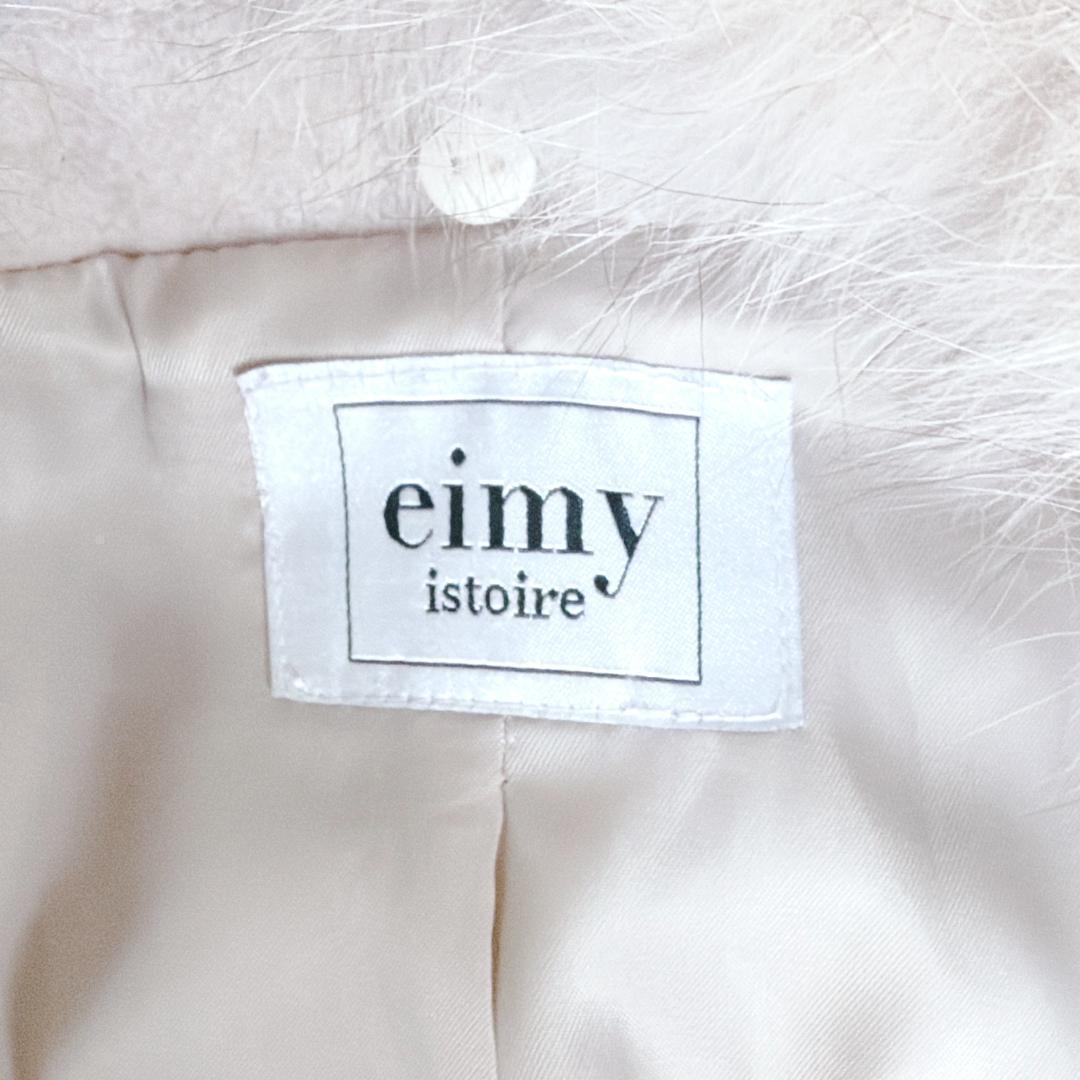 希少✨ eimy istoire フォックスファー ロングコート ベルト ファー