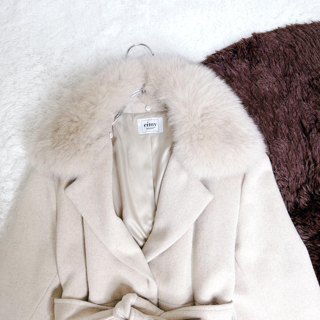 希少✨ eimy istoire フォックスファー ロングコート ベルト ファー
