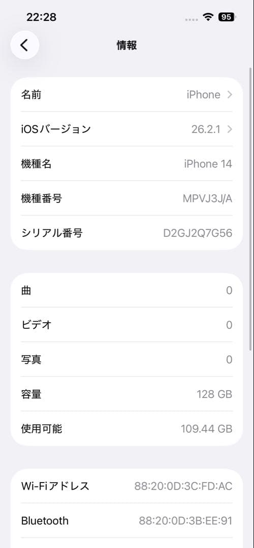 超美品 iPhone14 128GB ブルー