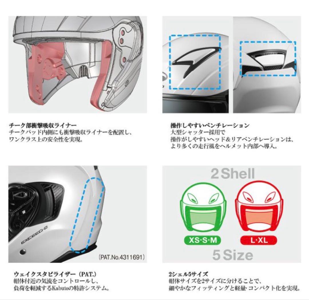 OGK KABUTO EXCEED-2 CYBER 大人ヘルメットＸＬ