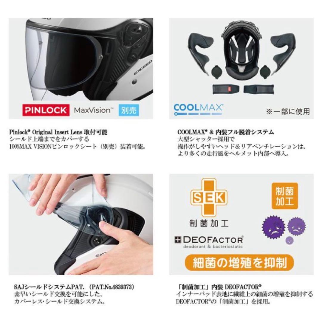 OGK KABUTO EXCEED-2 CYBER 大人ヘルメットＸＬ