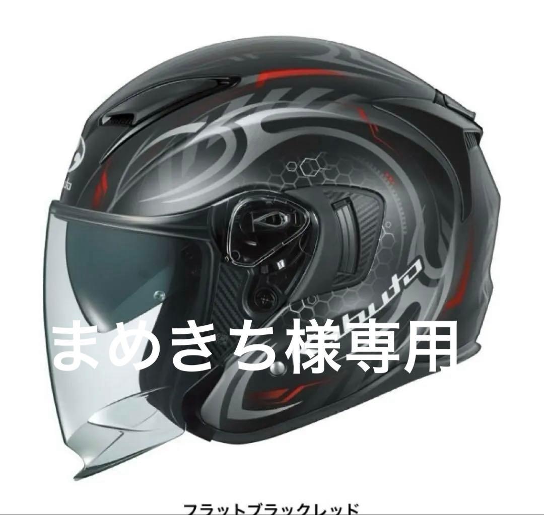 OGK KABUTO EXCEED-2 CYBER 大人ヘルメットＸＬ