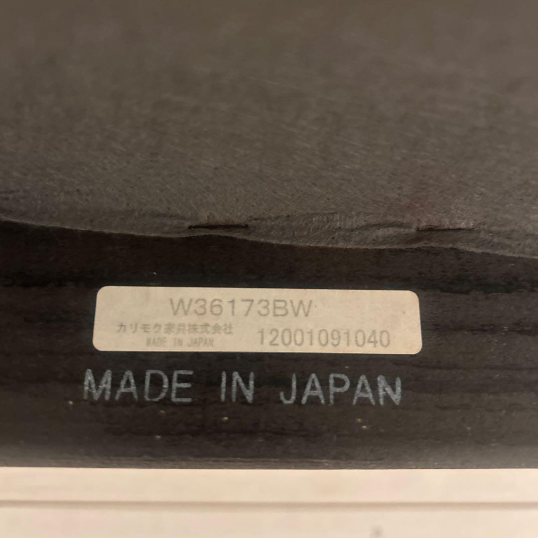 カリモク60 Kチェア 2シーター