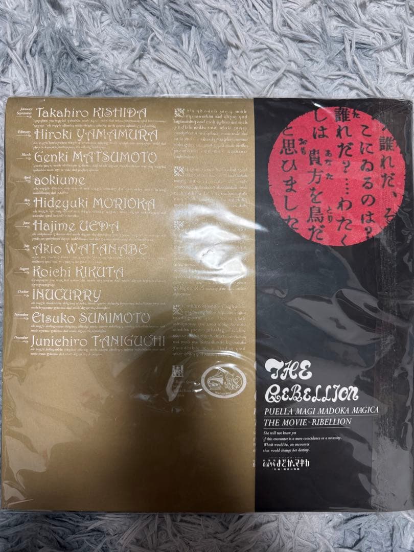 THE REBELLION 魔法少女まどか☆マギカ 叛逆盤(レコード)
