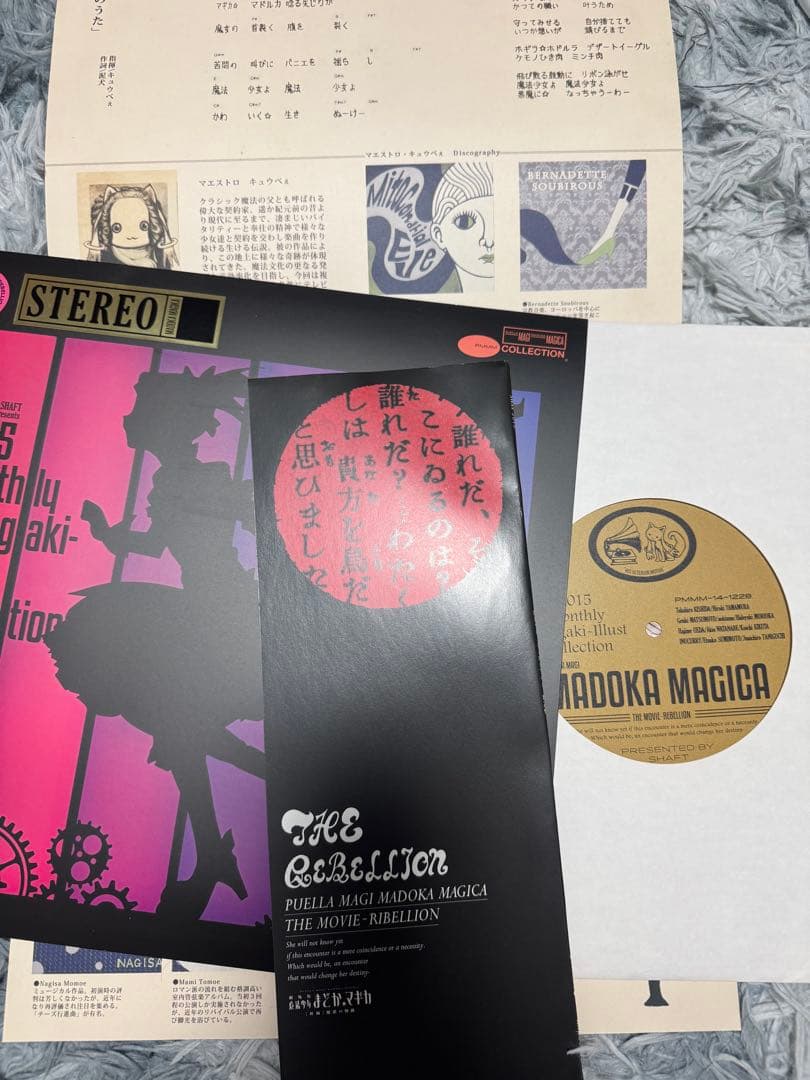 THE REBELLION 魔法少女まどか☆マギカ 叛逆盤(レコード)