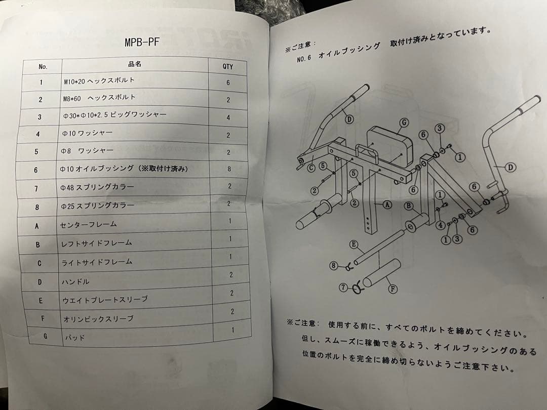 アイロテック　マルチポジションベンチ用 ペックフライアタッチメント