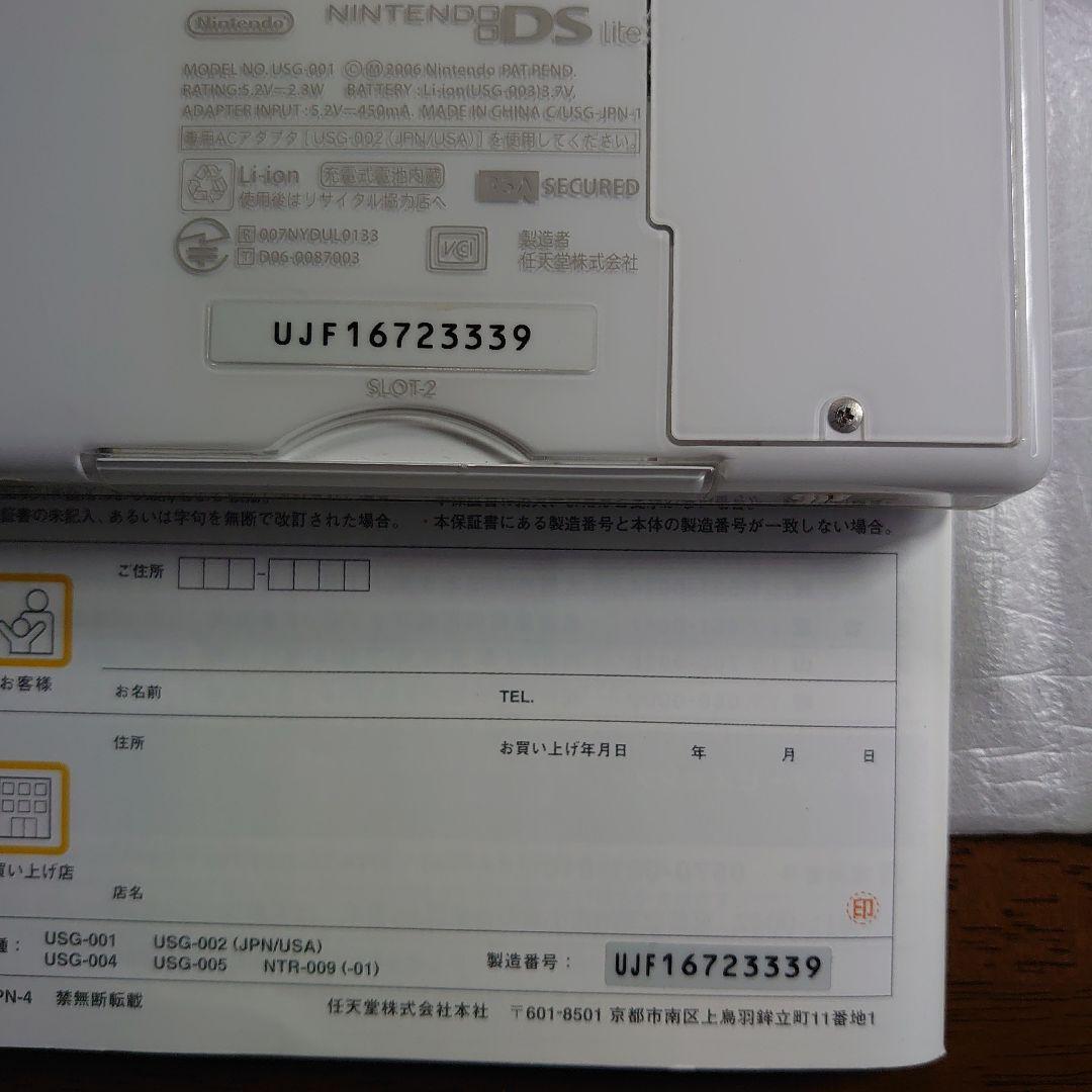【希少・美品】DS LiteファイナルファンタジーⅫレヴァナントウイング