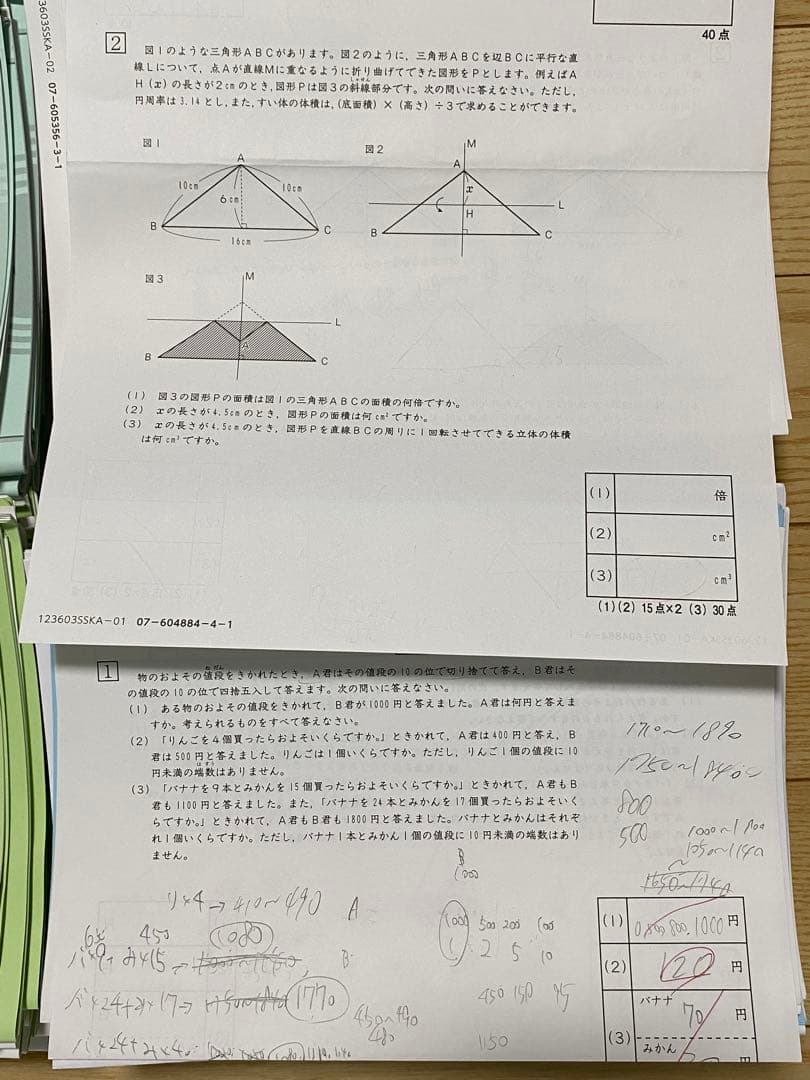 2024年度受験 サピックス 6年 SS開成テキスト