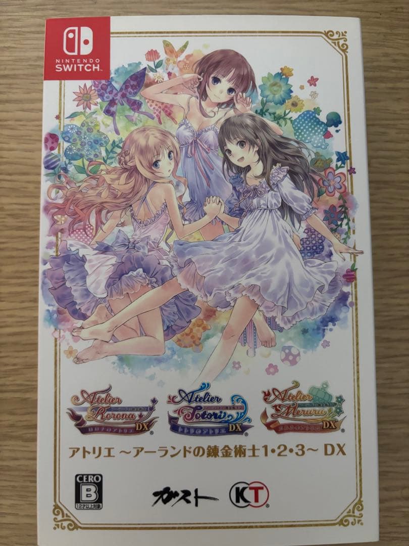 アトリエ ～アーランドの錬金術士1・2・3～ DX