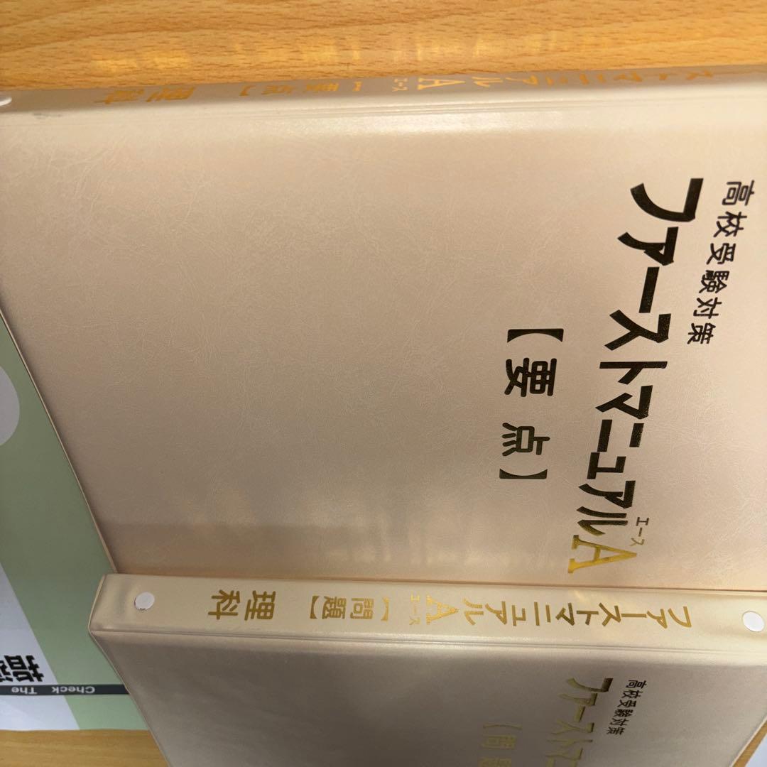 中理科 学習参考書