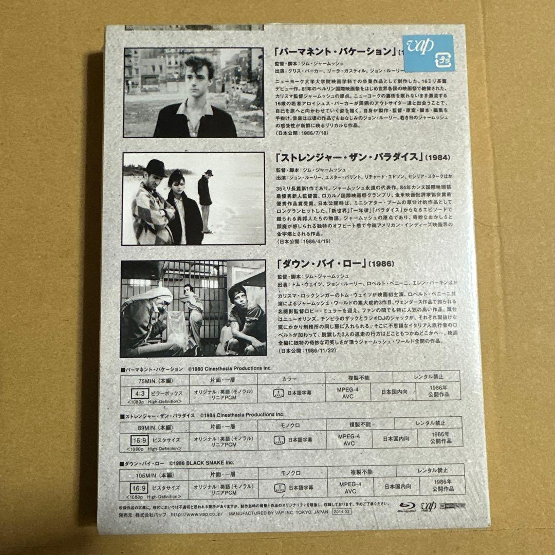 ジム・ジャームッシュ 初期3部作 Blu-ray BOX〈初回限定生産・3枚組〉