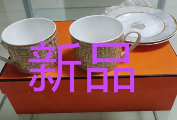 新品 HERMES マグカップ 2個セット