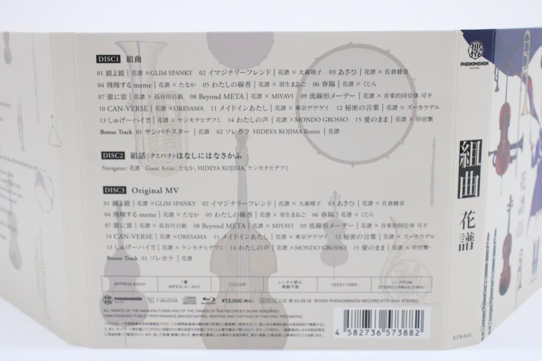 花譜 ALBUM 組曲 09-JD0704-06