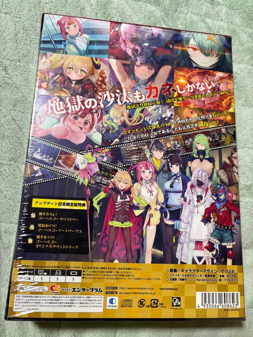 Switch ゴーヘルゴー つきおとしてこ アップデート記念版