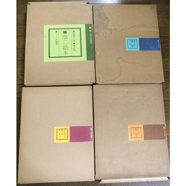 「夢二絵本 春夏秋冬 全4冊」竹久夢二