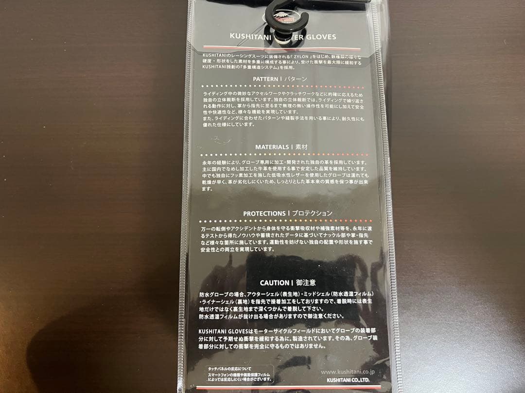 クシタニ　K-5595 アドマイヤーグローブ　LLサイズ オマケ付き