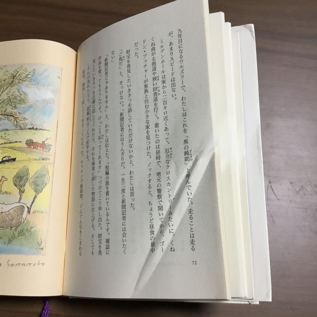 ロアルド・ダール　全20巻+別巻2巻