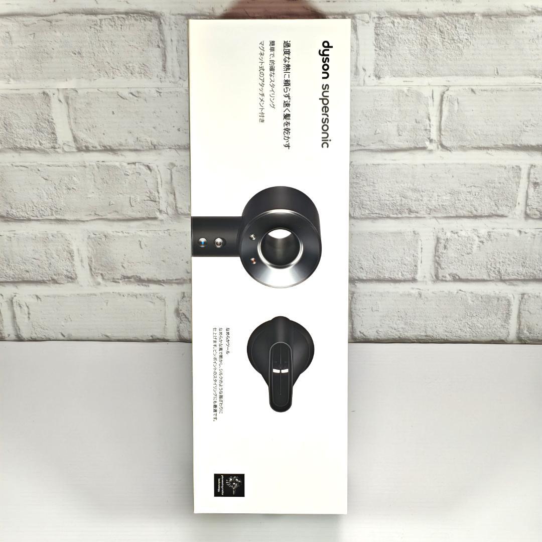 【新品・未開封】ダイソン ヘアドライヤー HD08ULFBBNENT