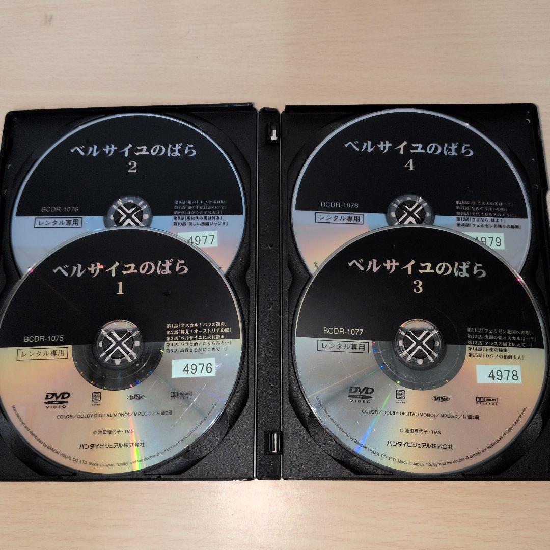 ベルサイユのばら DVD 1~8全巻セット