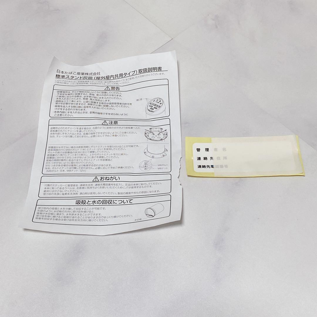 JT 日本たばこ産業 ステンレス製スタンド灰皿 未使用品