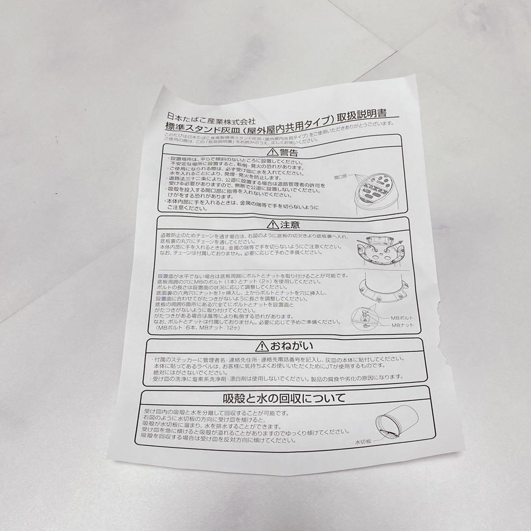 JT 日本たばこ産業 ステンレス製スタンド灰皿 未使用品