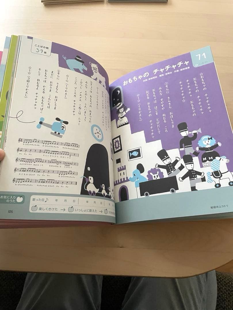 【美品】くもんのうた200 えほん&CDセット