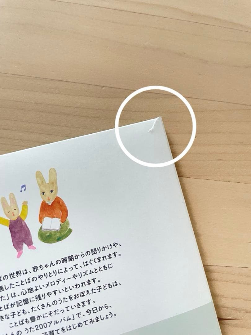 【美品】くもんのうた200 えほん&CDセット