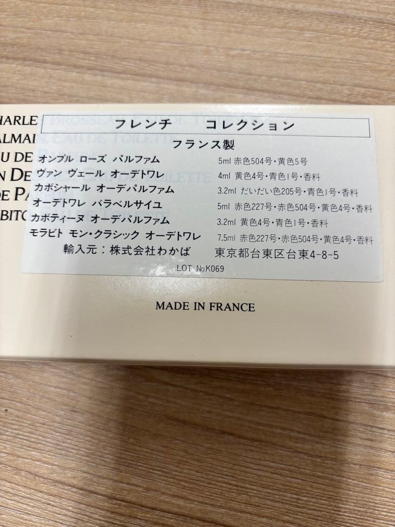 ヴィンテージ香水 まとめ売り