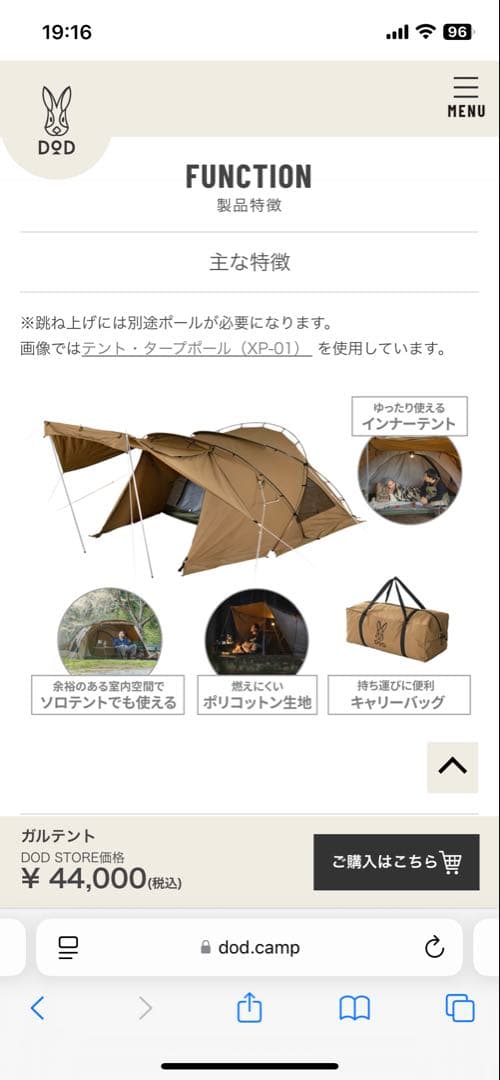 【Izumi さん専用】DOD GAR TENT キャンプテント