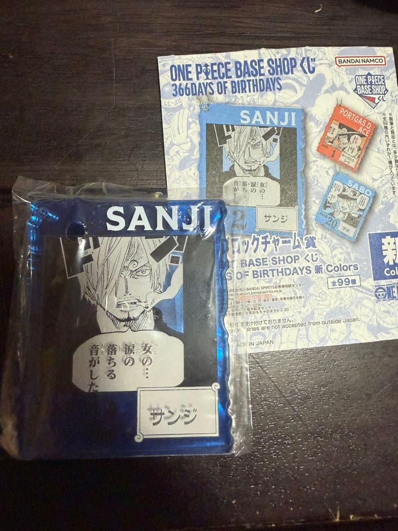 アクリルブロックチャーム 一番くじ ワンピース ベースショップ　サンジ