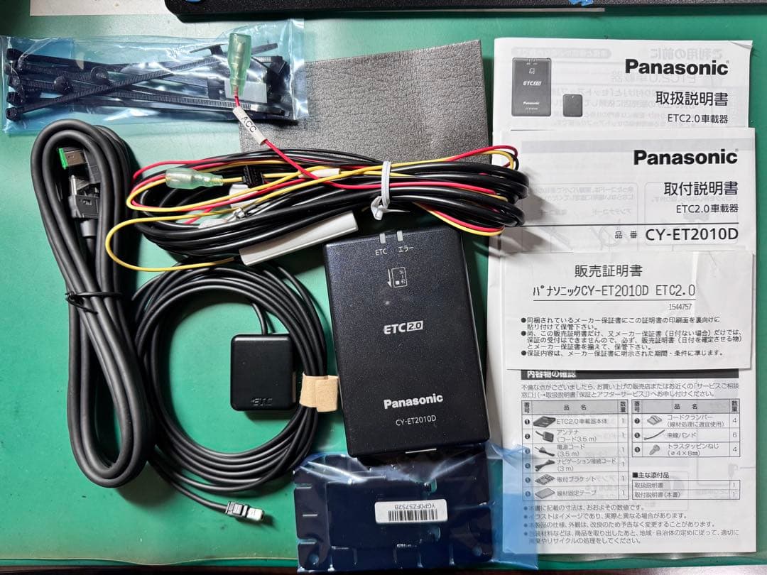 「新品・未使用」Panasonic CY-ET2010D ETC2.0車載器