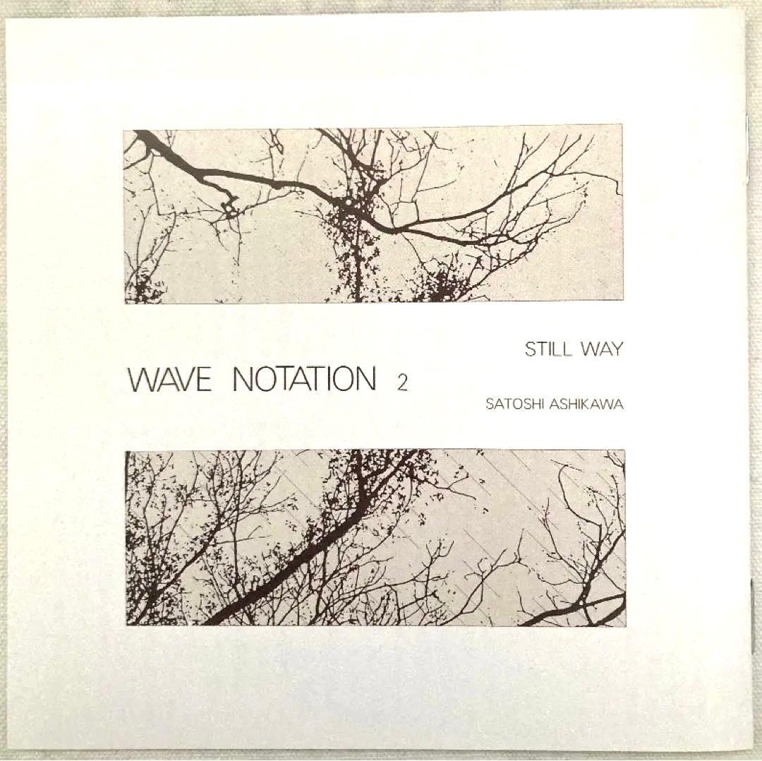 芦川聡 Still Way 吉村弘 環境音楽 アンビエント CD LP