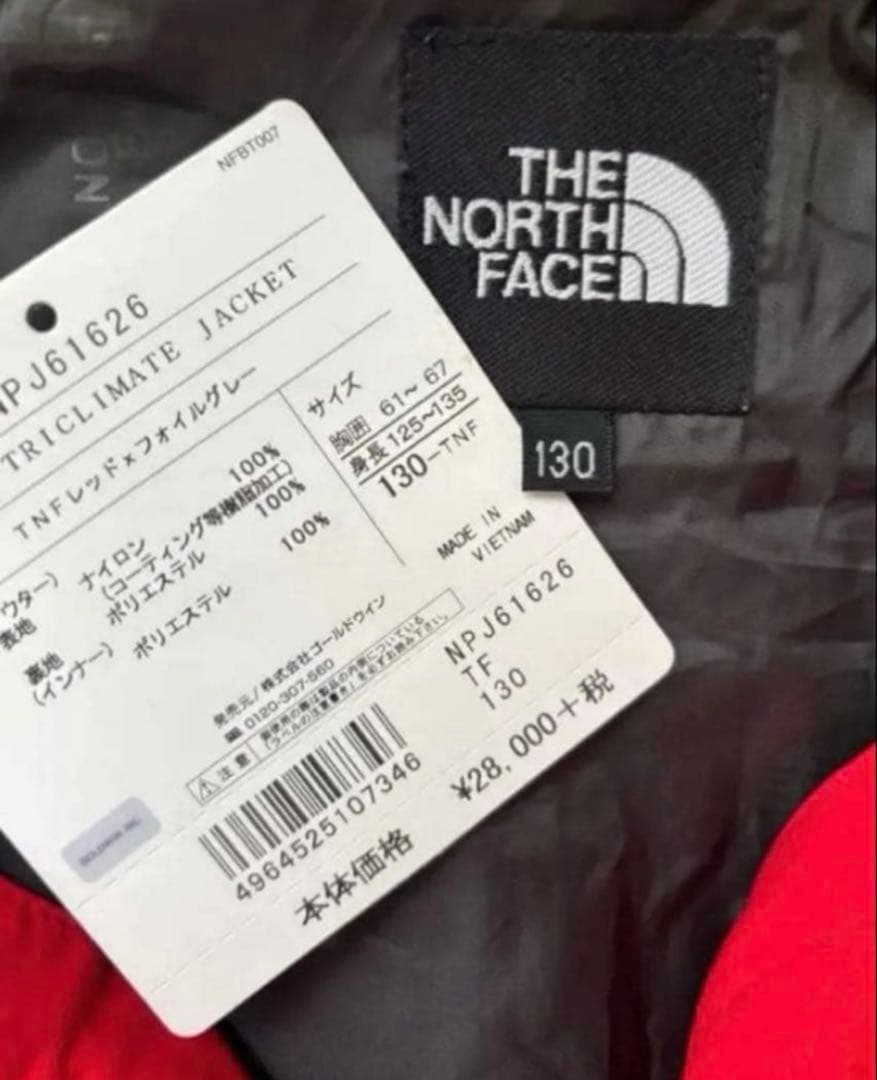 定価3万円！THE NORTH FACE スキーウェア130