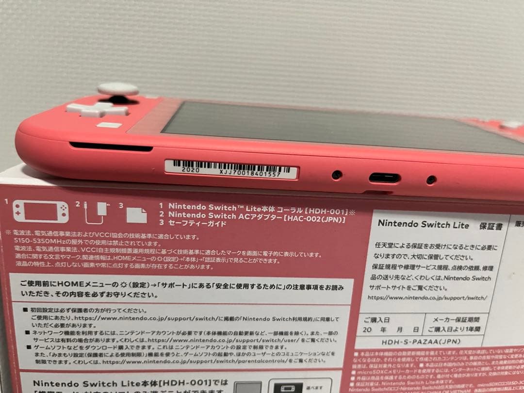 Nintendo Switch Lite ピンク 本体 コーラル