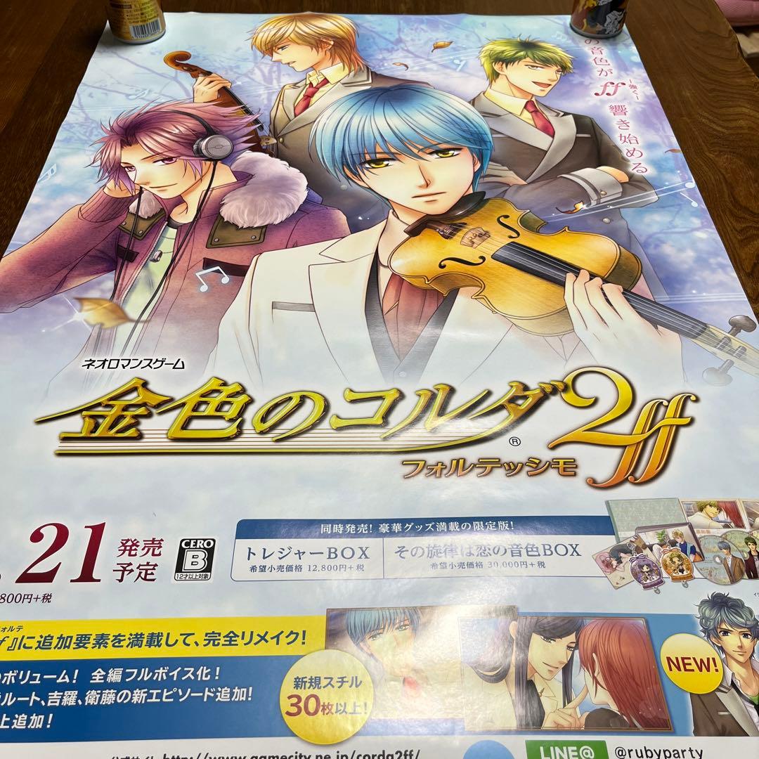 PSVITA 金色のコルダ2ff 非売品ゲームポスター