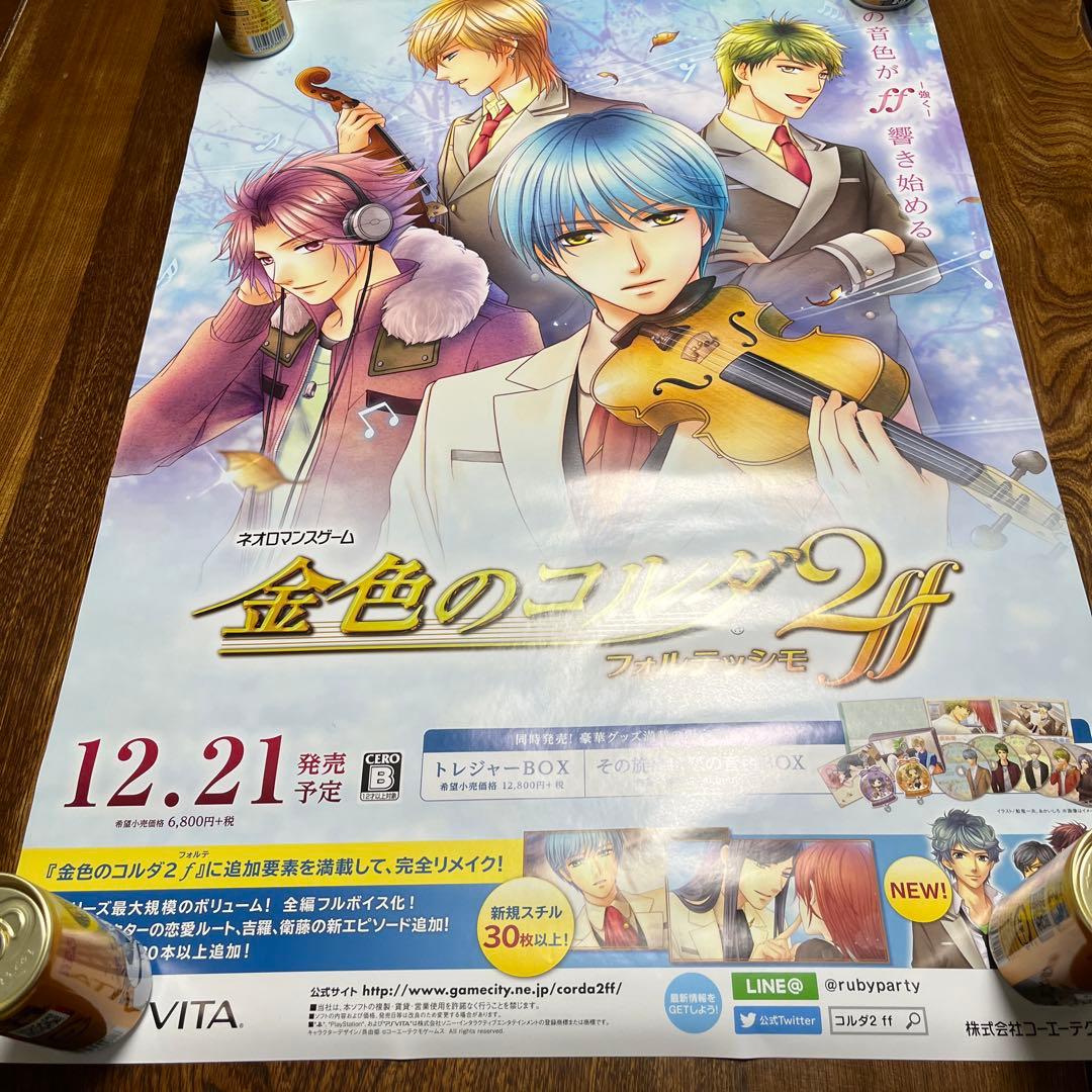 PSVITA 金色のコルダ2ff 非売品ゲームポスター