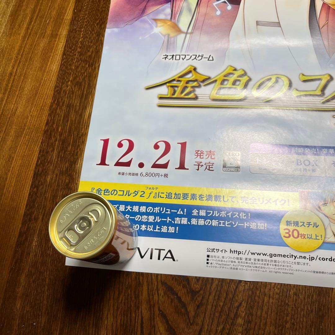 PSVITA 金色のコルダ2ff 非売品ゲームポスター