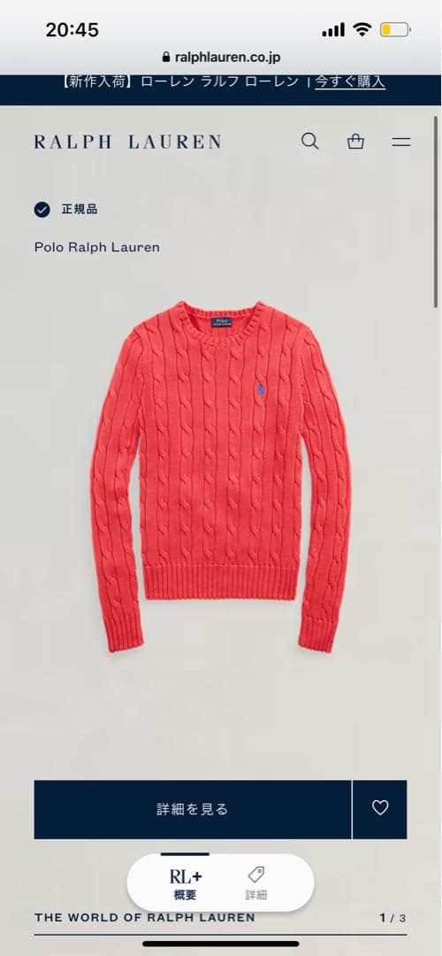 美品Polo Ralph Lauren ケーブルニットセーター