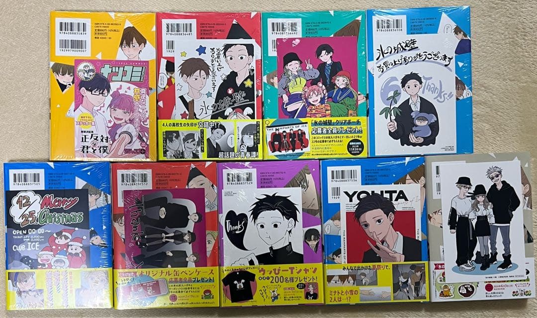 特典付き 氷の城壁 1〜11巻