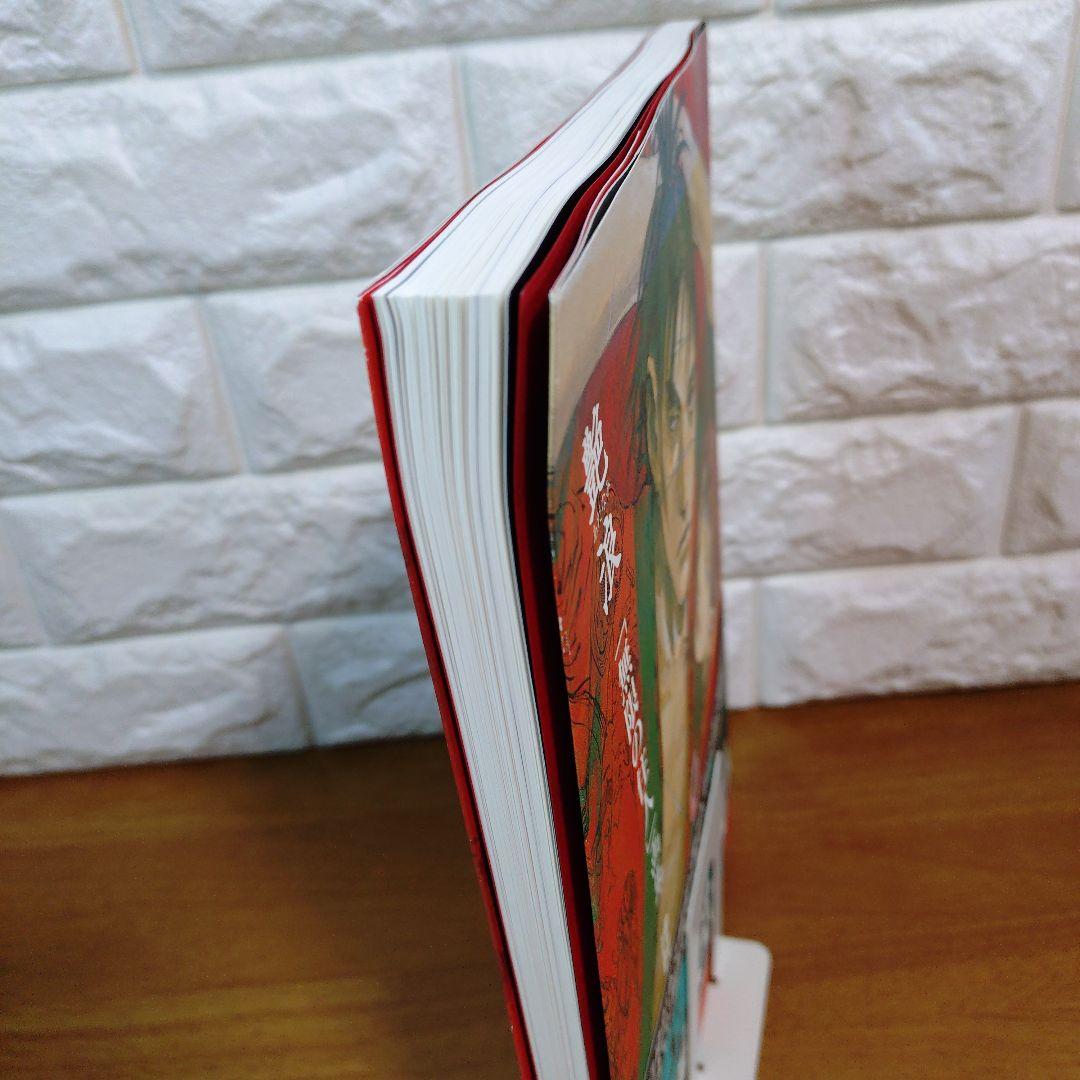 艶浪 : 「無限の住人」画集