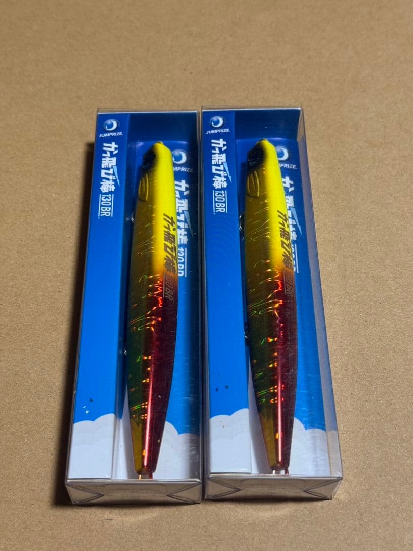 かっ飛び棒 130 BR