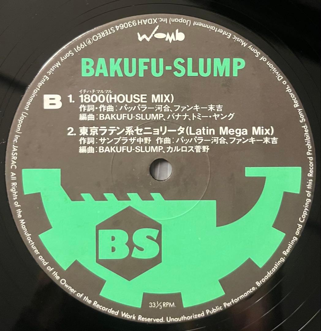 美品！超レアプロモレコード！Bakufu-Slump / ダンスにGo-On!