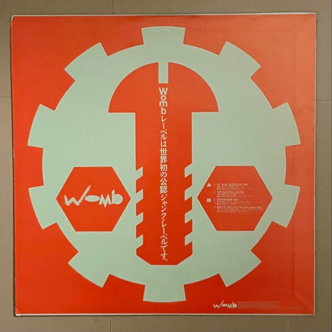 美品！超レアプロモレコード！Bakufu-Slump / ダンスにGo-On!