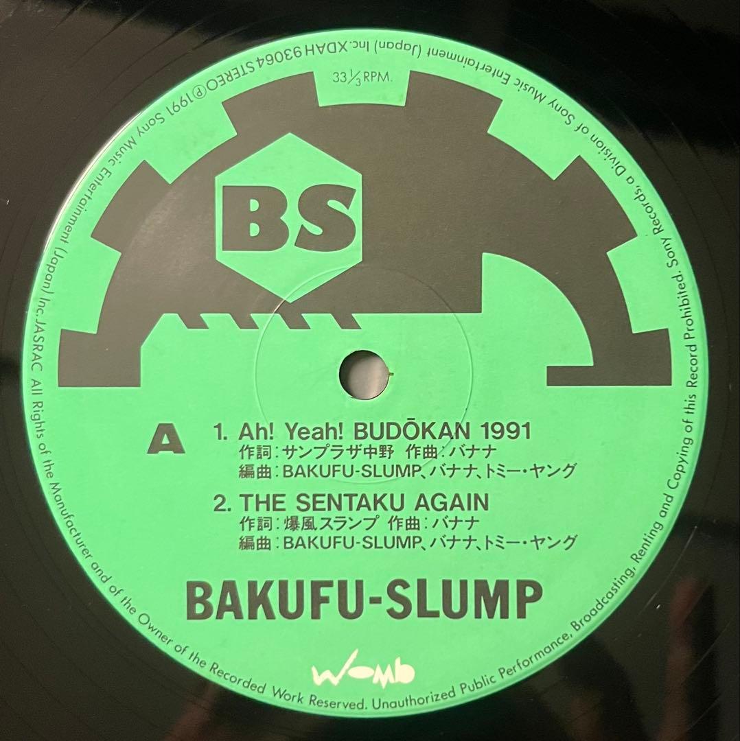 美品！超レアプロモレコード！Bakufu-Slump / ダンスにGo-On!