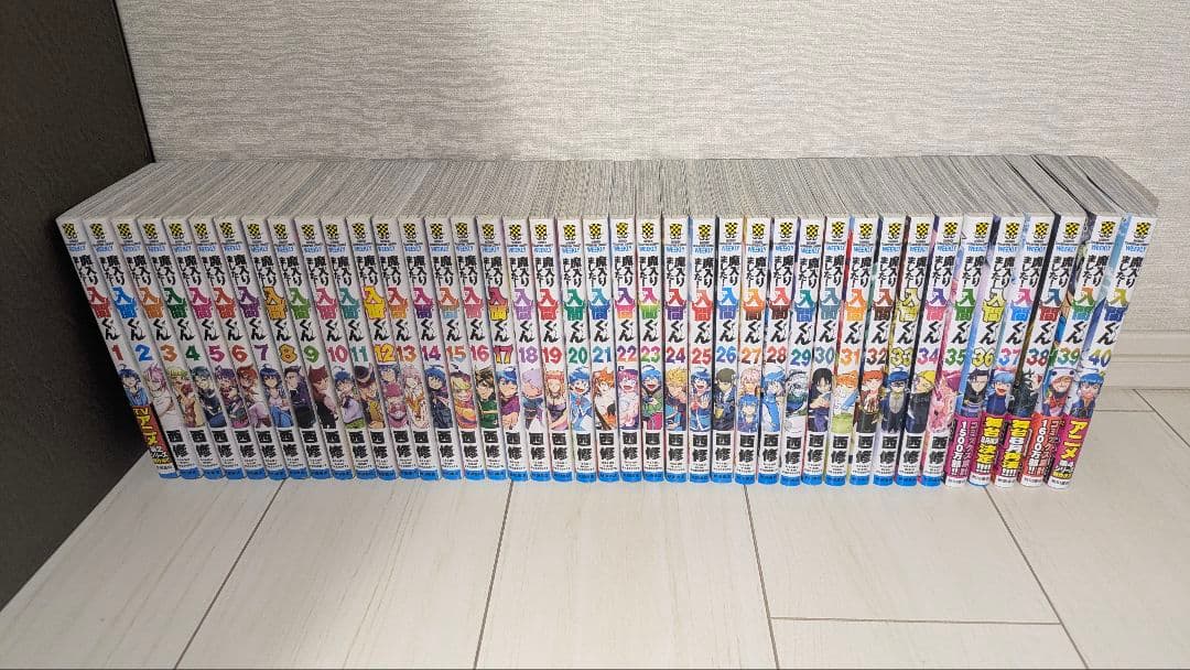 魔入りました！入間くん VOL.1〜40 40巻セット 西修