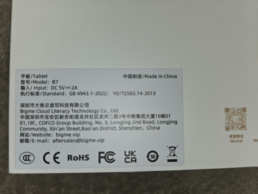 Bigme B7 カラー電子ペーパータブレット 8+128GB 4G通話