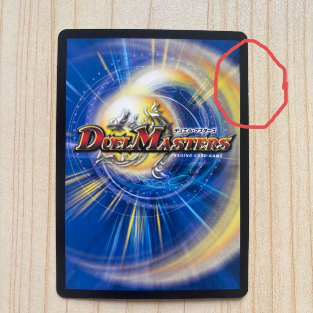 デュエマ　アーテルゴルギーニ　4枚セット