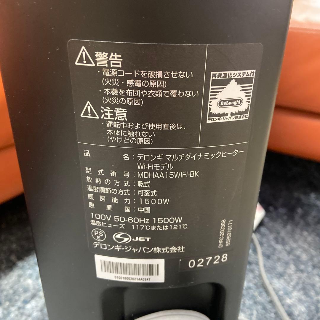 美品⭐️デロンギ　Delonghi マルチダイナミックヒーター　オイルヒーター